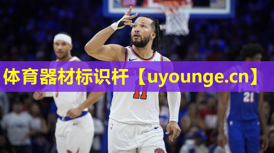 体育器材标识杆