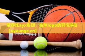 爱游戏ayx集团：鲨鱼logo的羽毛球拍