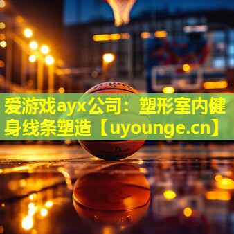 塑形室内健身线条塑造 塑形室内健身线条塑造