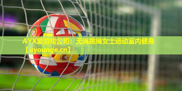 无绳跳绳女士运动室内健身 无绳跳绳女士运动室内健身