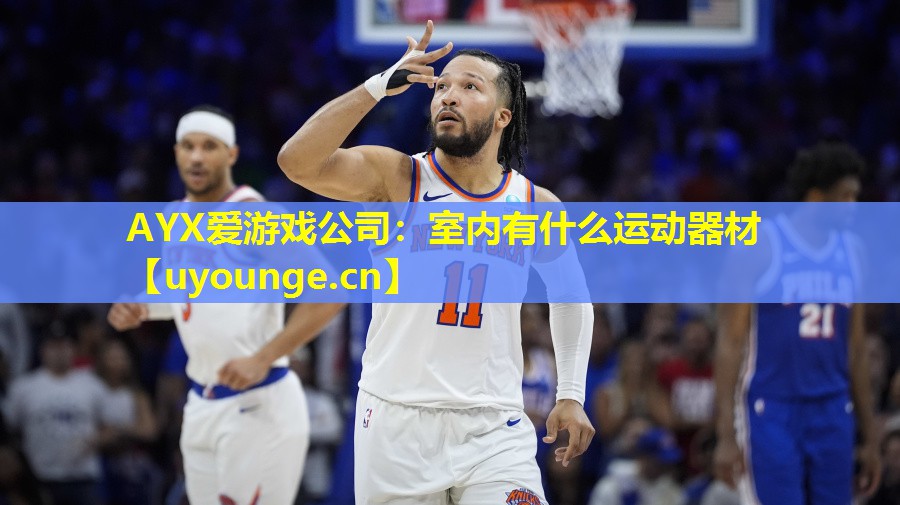 室内有什么运动器材 室内有什么运动器材