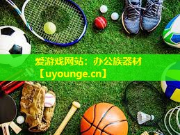 办公族器材 办公族器材
