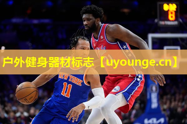 户外健身器材标志 户外健身器材标志