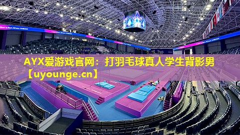 打羽毛球真人学生背影男 打羽毛球真人学生背影男