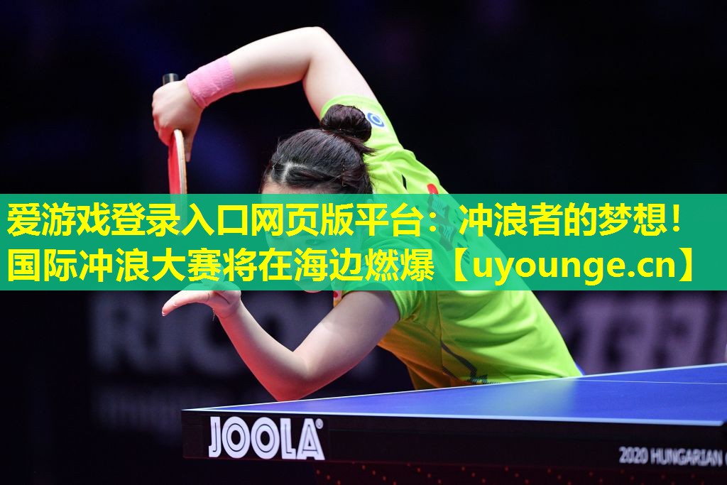 冲浪者的梦想!国际冲浪大赛将在海边燃爆 冲浪者的梦想!国际冲浪大赛将在海边燃爆