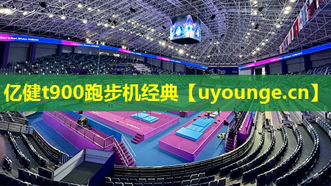 亿健t900跑步机经典 亿健t900跑步机经典